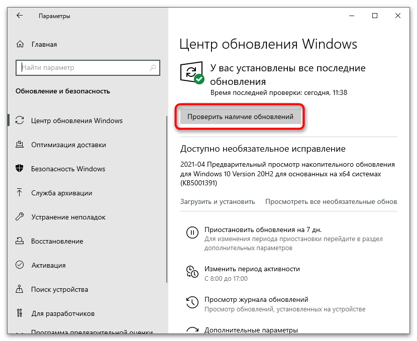 Не може да се инсталира Microsoft Visual C Redistributable 2015-13