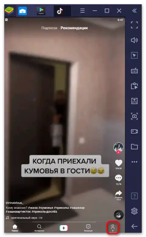 Jak zainstalować TikToka na komputerze-33