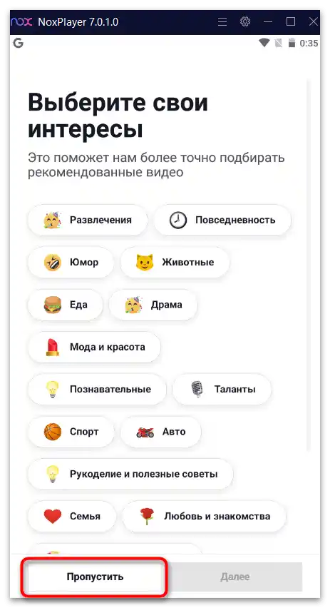 Jak zainstalować TikToka na komputerze-16
