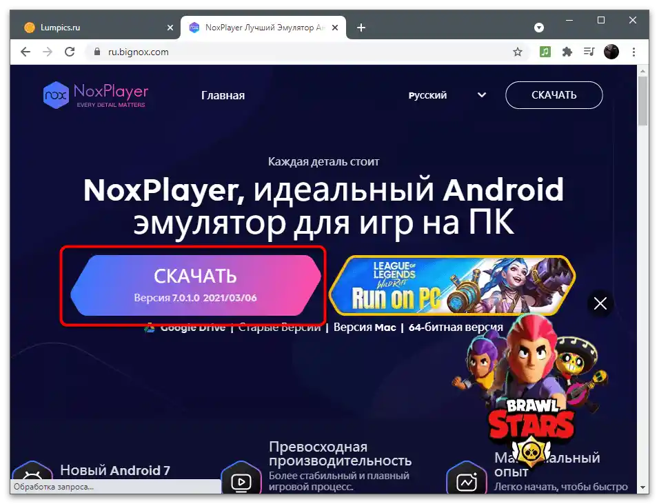 Jak zainstalować TikToka na komputerze-5