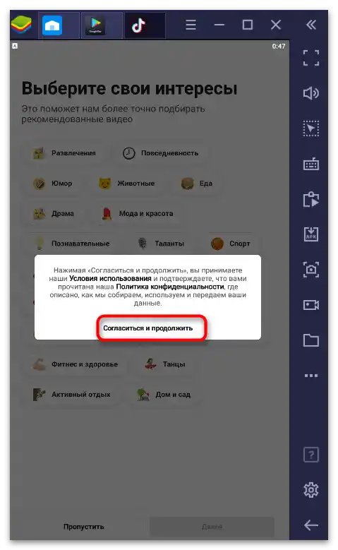 Jak zainstalować TikToka na komputerze-31