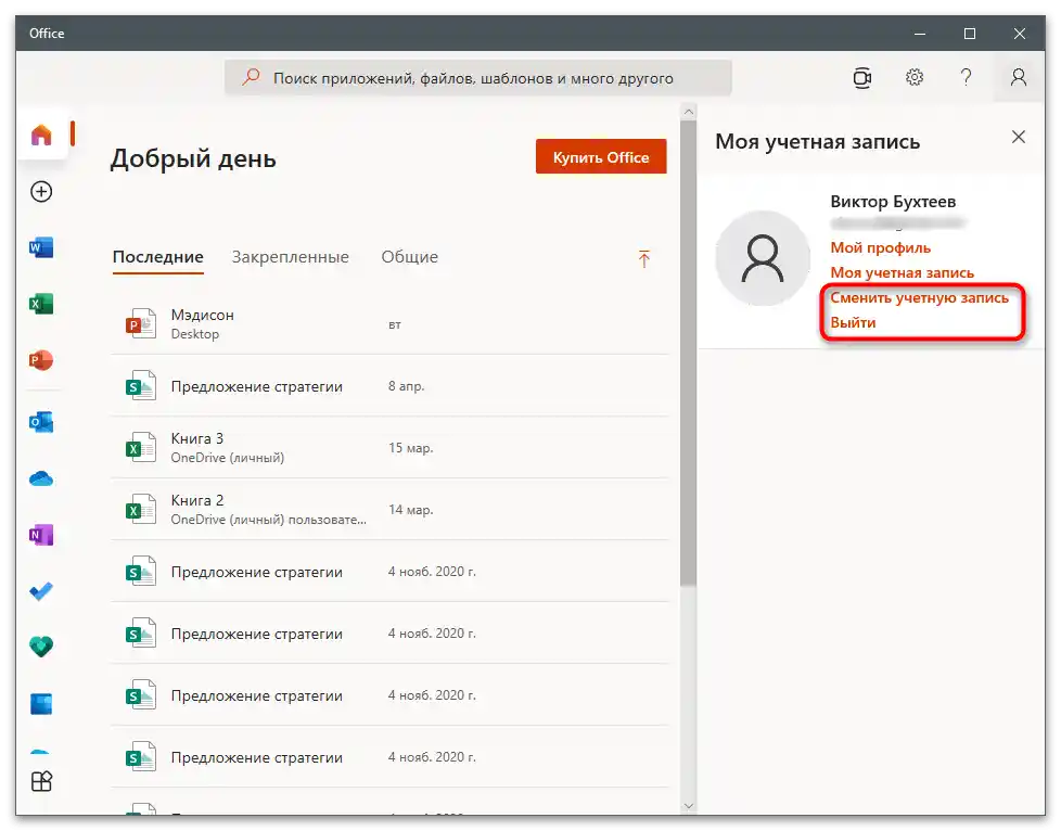 Kako se odjaviti iz Microsoftovega računa-16