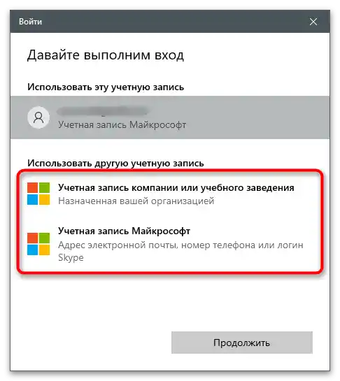 Kako se odjaviti iz Microsoftovega računa-17