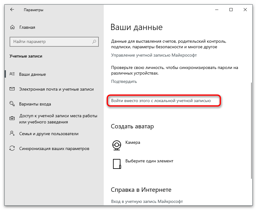 Kako se odjaviti iz Microsoftovega računa-8