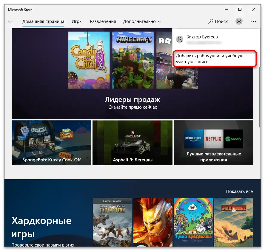 Kako se odjaviti iz Microsoftovega računa-25