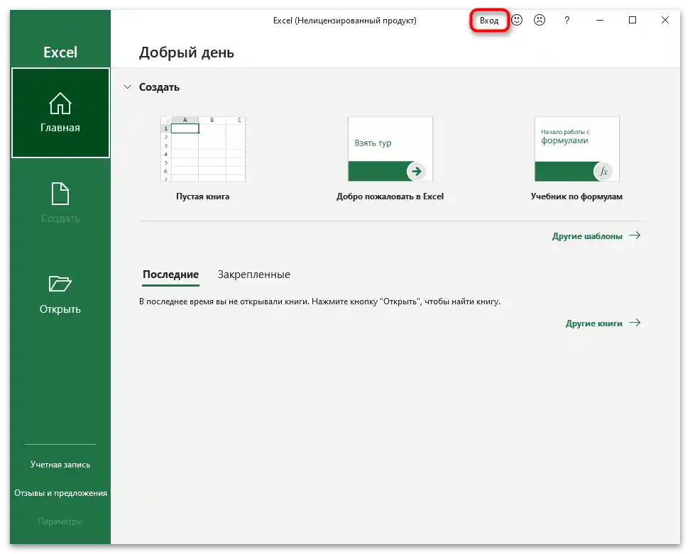 Kako se odjaviti iz Microsoftovega računa-22