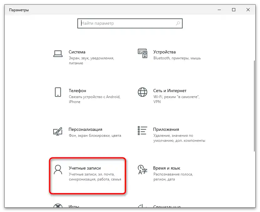 Kako se odjaviti iz Microsoftovega računa-7