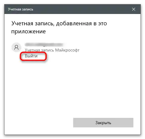 Kako se odjaviti iz Microsoftovega računa-27