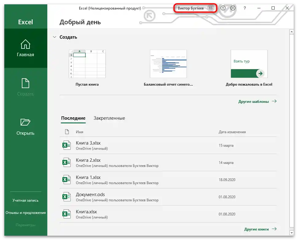 Kako se odjaviti iz Microsoftovega računa-19