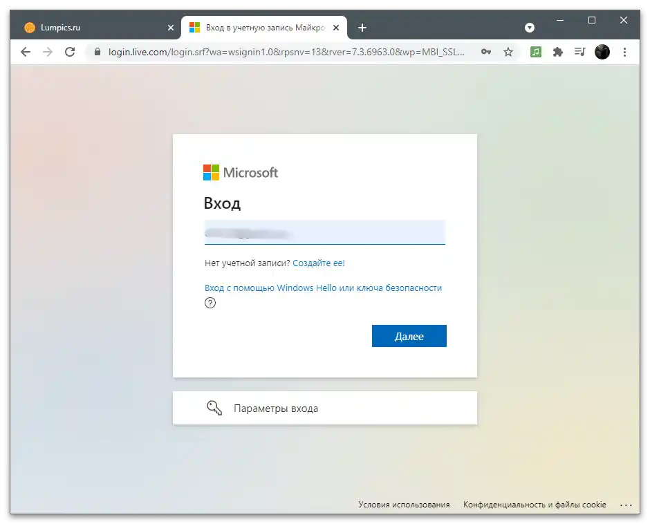 Kako se odjaviti iz Microsoftovega računa-4
