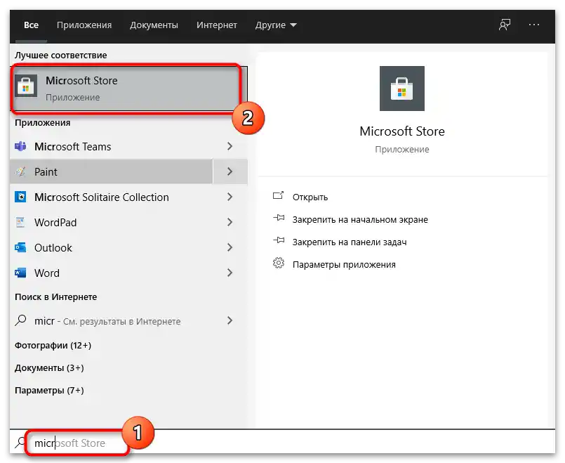 Kako se odjaviti iz Microsoftovega računa-23