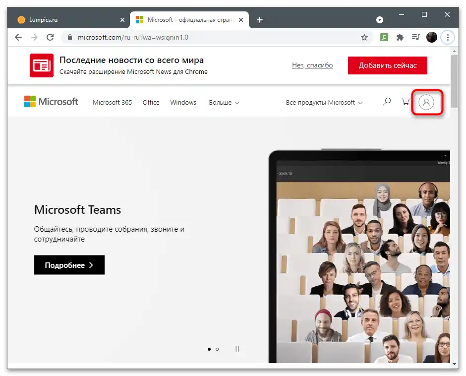 Kako se odjaviti iz Microsoftovega računa-1