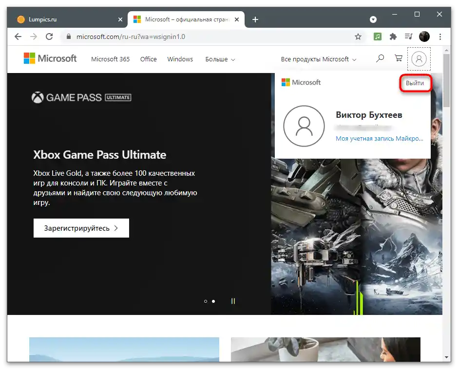 Kako se odjaviti iz Microsoftovega računa-2