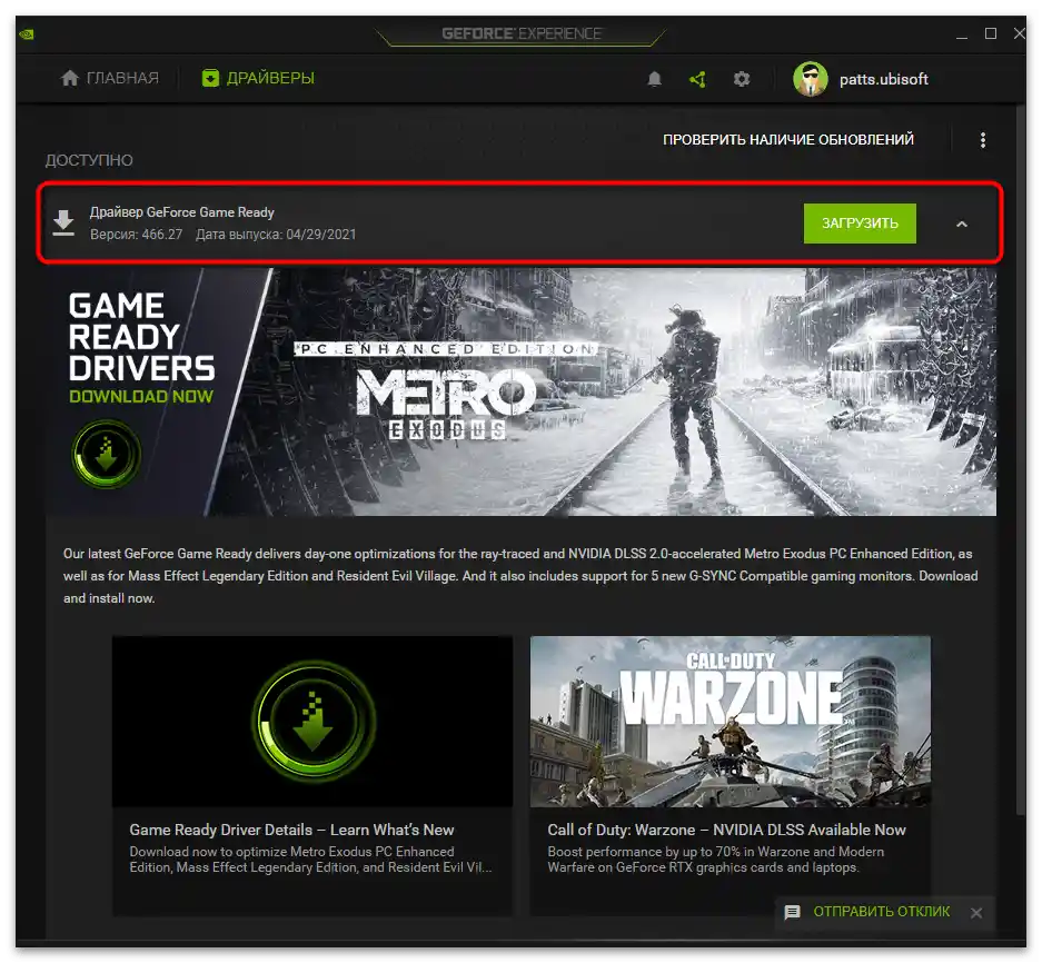 Ne radi Freestyle NVIDIA u CS GO-26