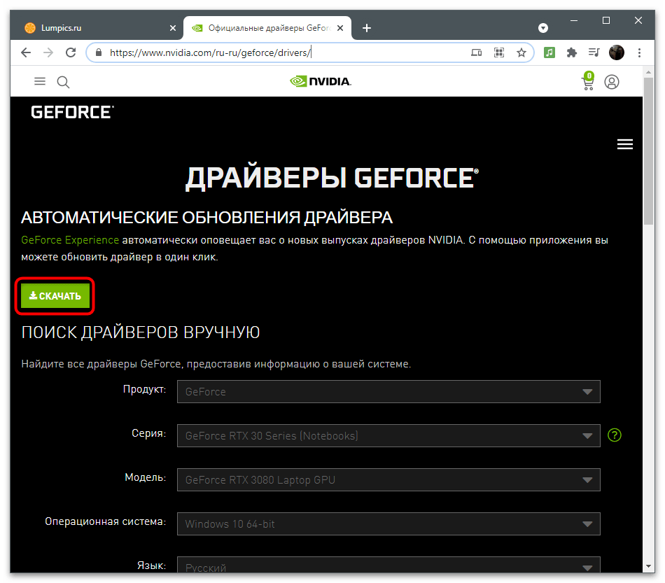 Не ради Freestyle NVIDIA у КС ГО-29