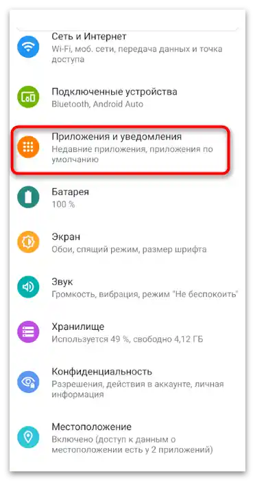 Otvaranje postavki aplikacija za uređivanje obavijesti u mobilnoj aplikaciji TikTok