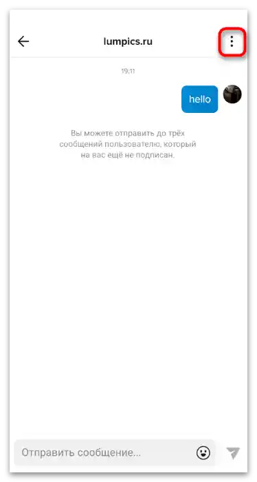 Gumb za otvaranje postavki razgovora za uključivanje osobnih poruka u mobilnoj aplikaciji TikTok