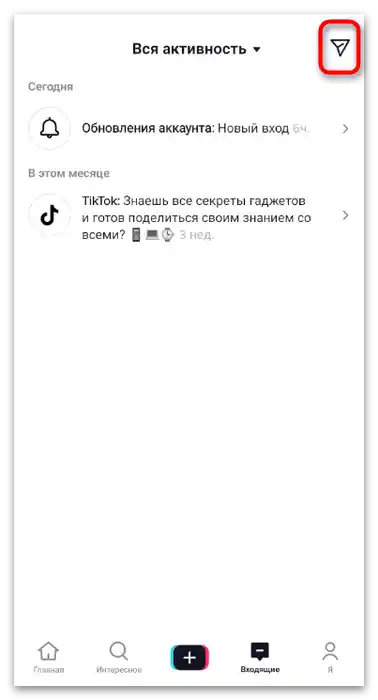 Prijelaz na popis razgovora za uključivanje osobnih poruka u mobilnoj aplikaciji TikTok