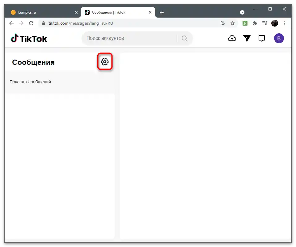 Otvaranje postavki razgovora za uključivanje privatnih poruka na TikToku putem preglednika na računalu