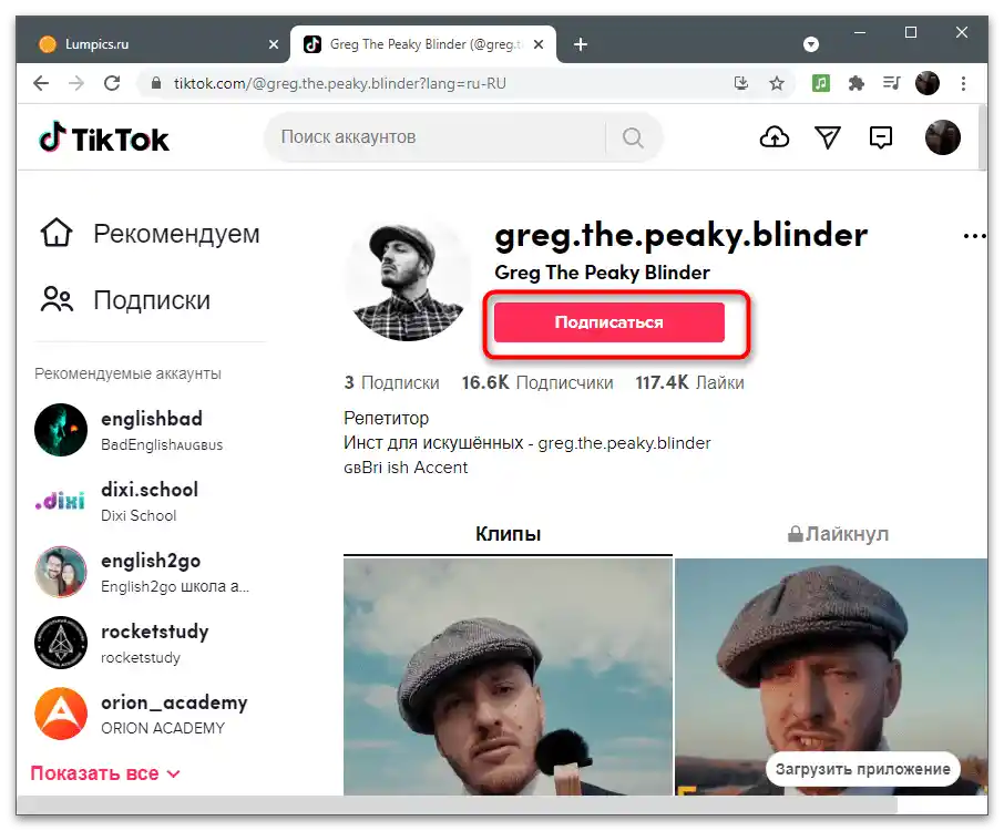 Kako se odjaviti s pretplate na TikToku-4