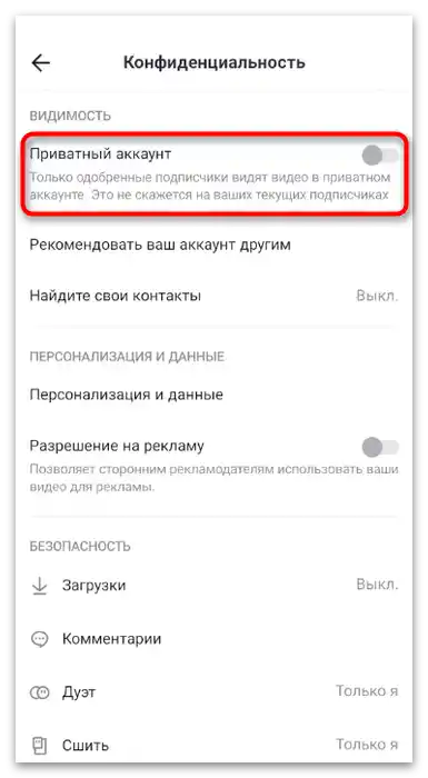 Kako se odjaviti s pretplate na TikToku-15