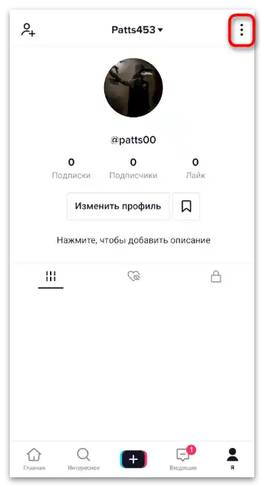 Kako se odjaviti s pretplate na TikToku-13