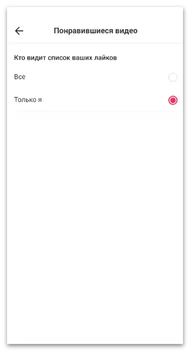 Promjena parametra za postavljanje prikaza omiljenih videa u mobilnoj aplikaciji TikTok