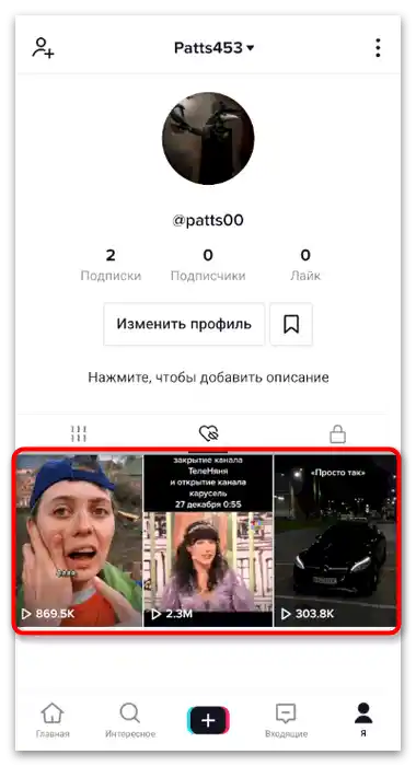 Popis videozapisa na kartici za pregled omiljenih videa u mobilnoj aplikaciji TikTok