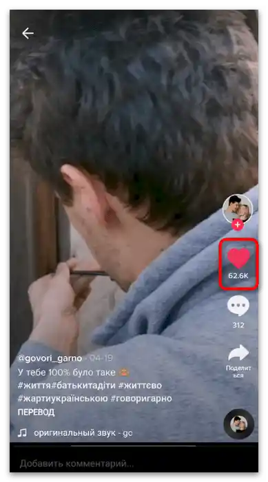 Provjera izvršenih radnji za pregled omiljenih videa u mobilnoj aplikaciji TikTok