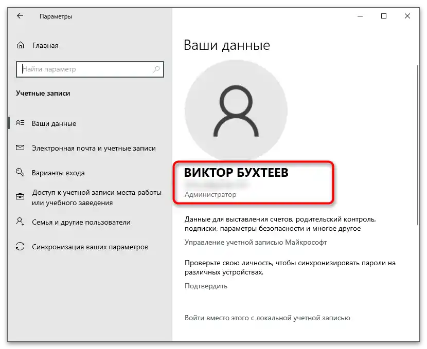 چگونه میتوانم حساب مایکروسافت-5 خود را پیدا کنم؟
