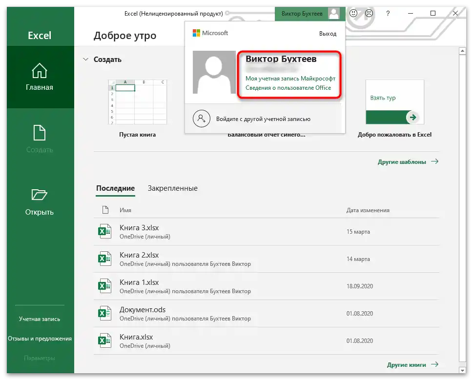 چگونه میتوانم حساب مایکروسافت-17 خود را پیدا کنم؟