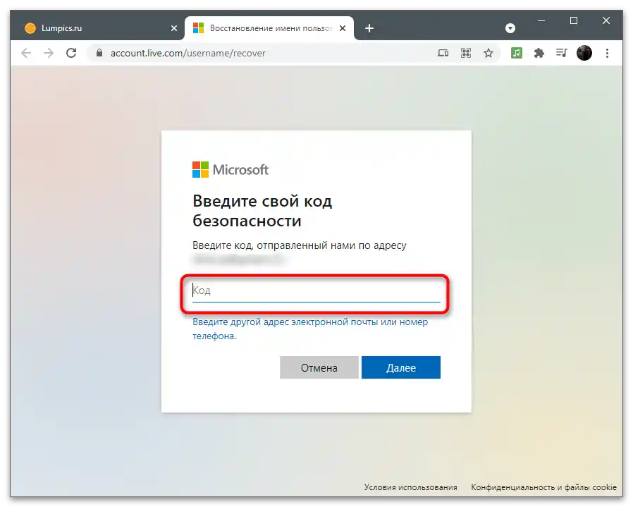 چگونه میتوانم حساب مایکروسافت-8 خود را پیدا کنم؟