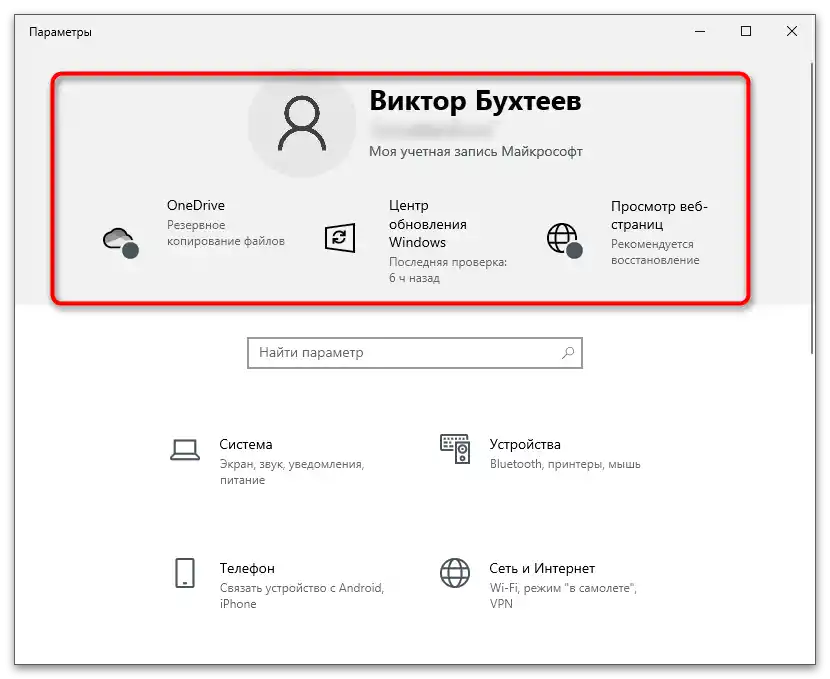 چگونه میتوانم حساب مایکروسافت-2 خود را پیدا کنم؟