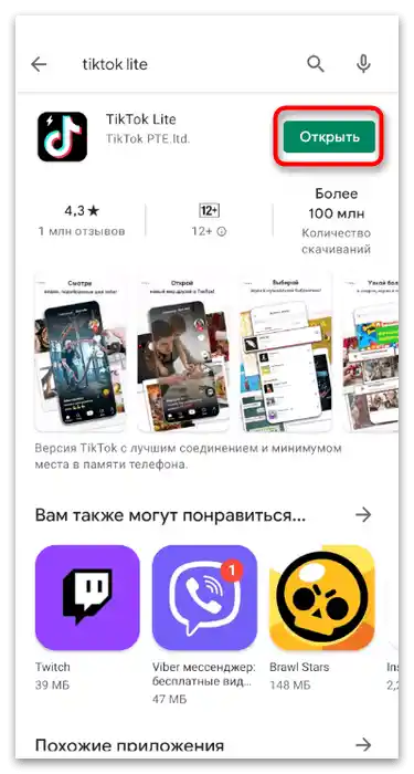 Otvorenje lagane verzije aplikacije za instalaciju TikToka na telefon