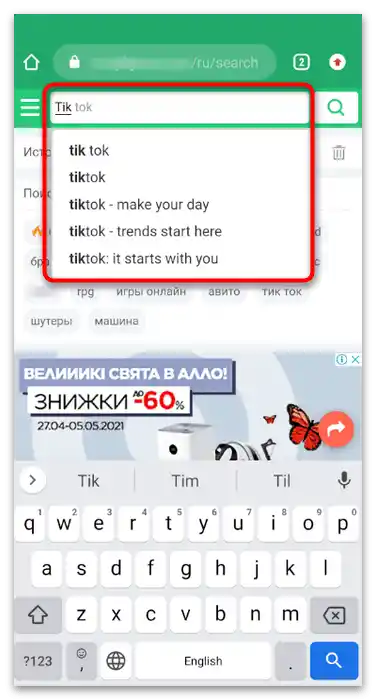 Pretraživanje aplikacija na vanjskim stranicama za instalaciju TikToka na telefon