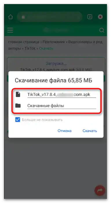 Preuzimanje prethodne verzije aplikacije s vanjske stranice za instalaciju TikToka na telefon