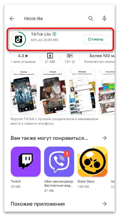Proces preuzimanja lagane verzije aplikacije za instalaciju TikToka na telefon