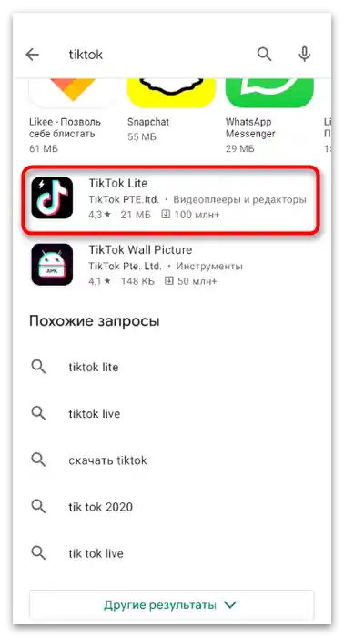 Traženje lagane verzije aplikacije za instalaciju TikToka na telefon