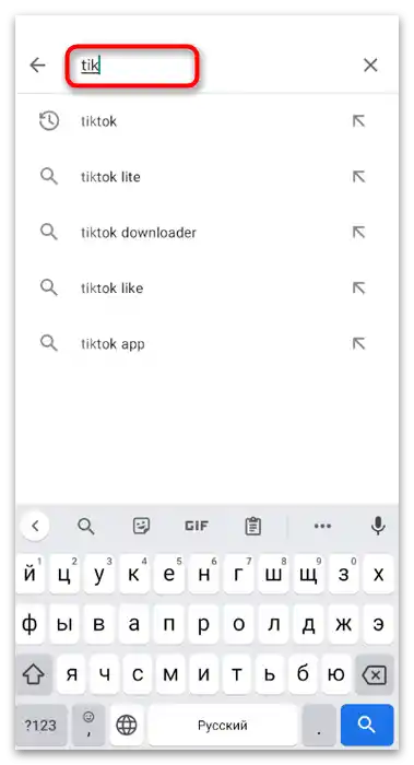 Prijelaz na stranicu aplikacije za instalaciju TikToka na telefon
