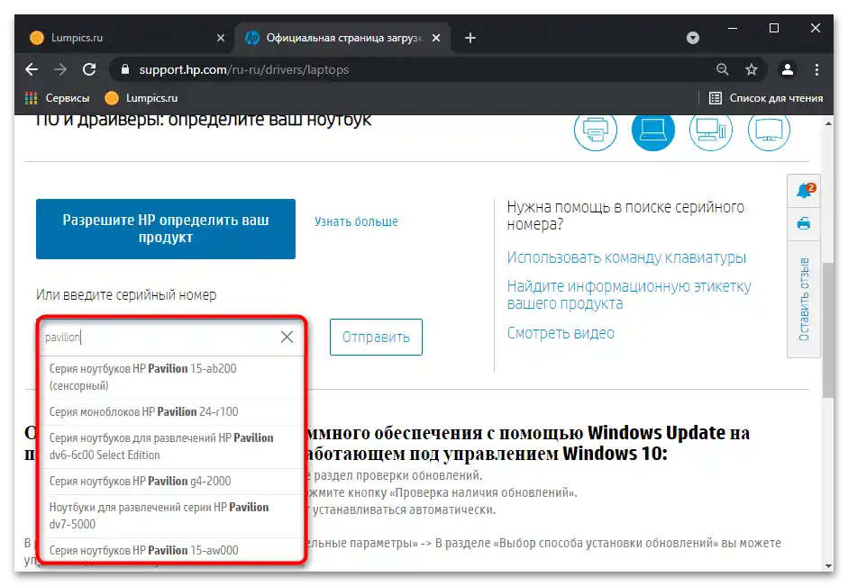 Не працює клавіатура на ноутбуці HP-59