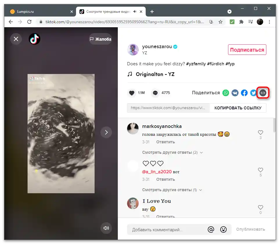 Druga opcija korištenja obrasca s kodom za kopiranje veze na video u TikToku na računalu