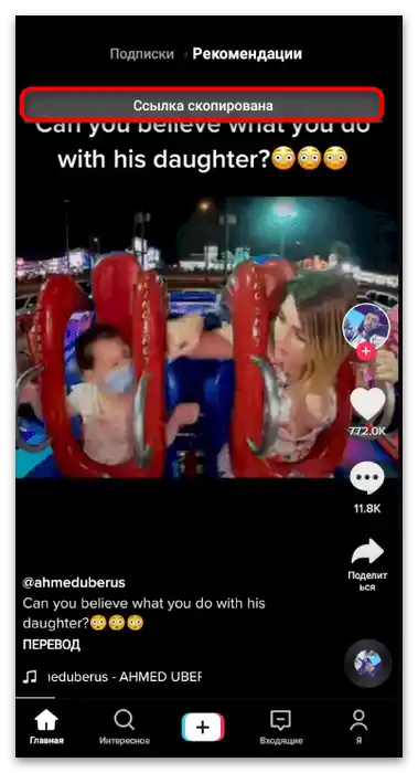 Informacije o korištenju izbornika Dijeli za kopiranje veze na video u mobilnoj aplikaciji TikTok