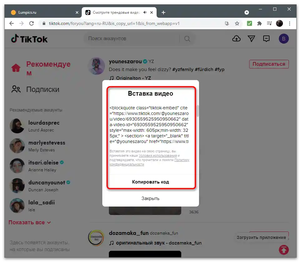 Korištenje obrasca s kodom za kopiranje veze na video u TikToku na računalu