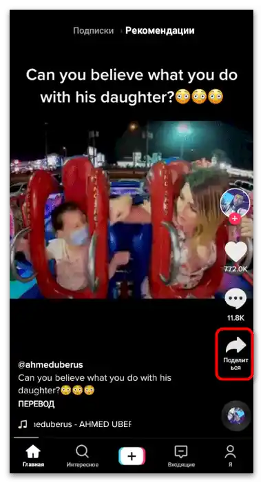 Ponovno pozivanje izbornika Dijeli za kopiranje veze na video u mobilnoj aplikaciji TikTok