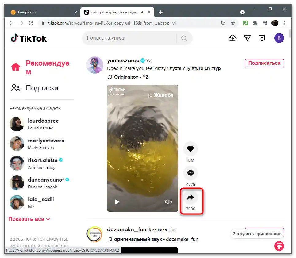 Poziv izbornika Dijeli za kopiranje veze na video u TikToku na računalu