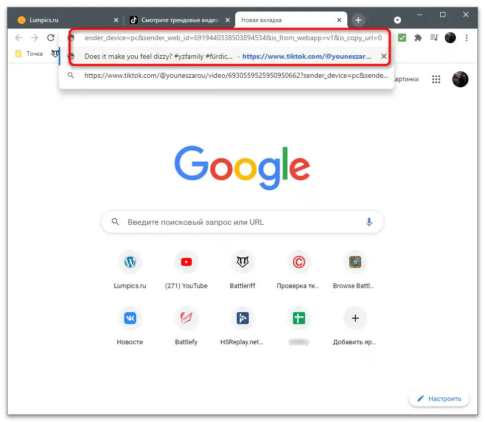 Provjera međuspremnika za kopiranje veze na video u TikToku na računalu