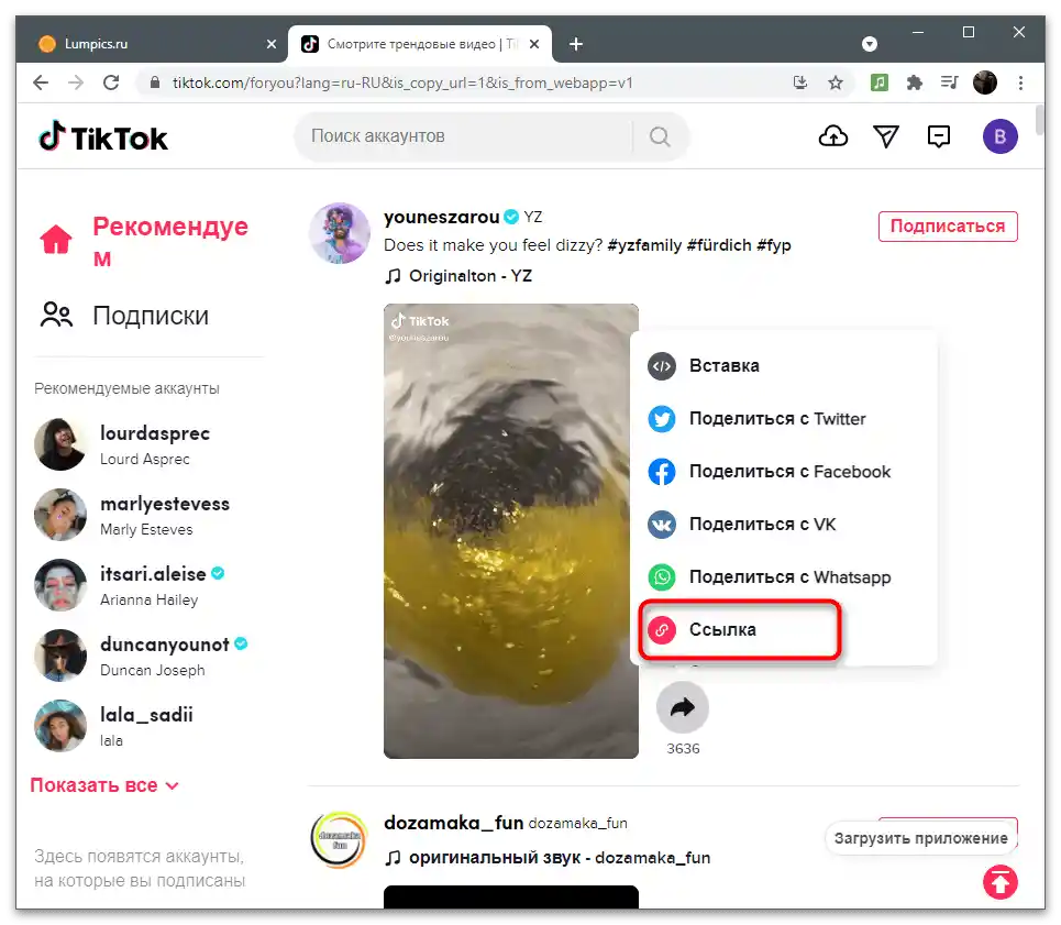 Odabir opcije iz izbornika Dijeli za kopiranje veze na video u TikToku na računalu
