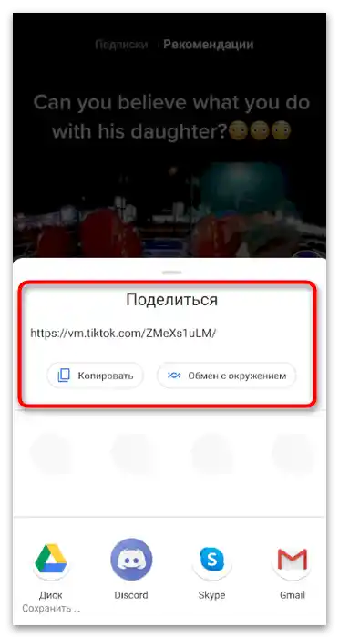 Pregled i korištenje gumba za kopiranje veze na video u mobilnoj aplikaciji TikTok