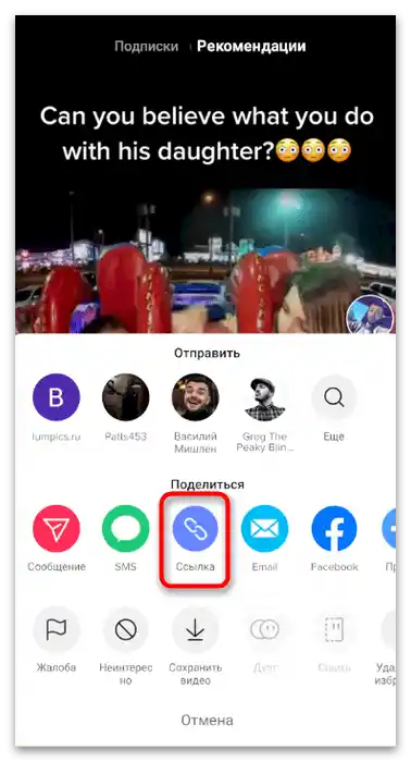 Odabir opcije u izborniku Dijeli za kopiranje veze na video u mobilnoj aplikaciji TikTok