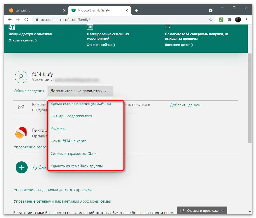 Налаштування облікового запису Майкрософт-70